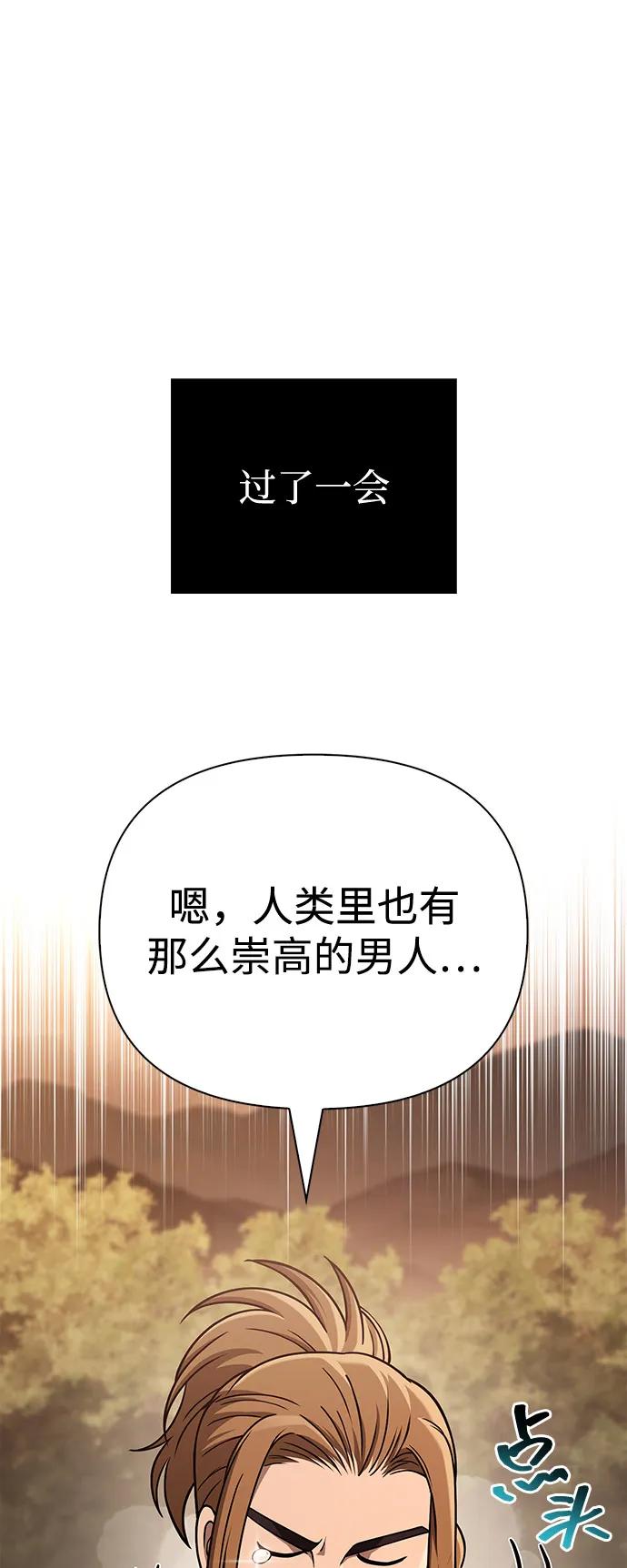 化身野蛮人在异界生存 [第104话] 拉拢完毕 第26页