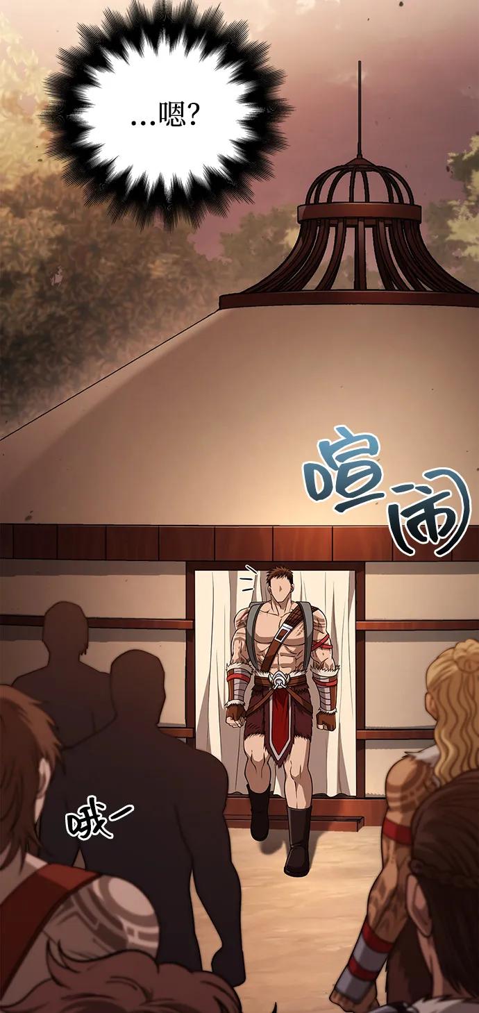 化身野蛮人在异界生存 [第104话] 拉拢完毕 第10页