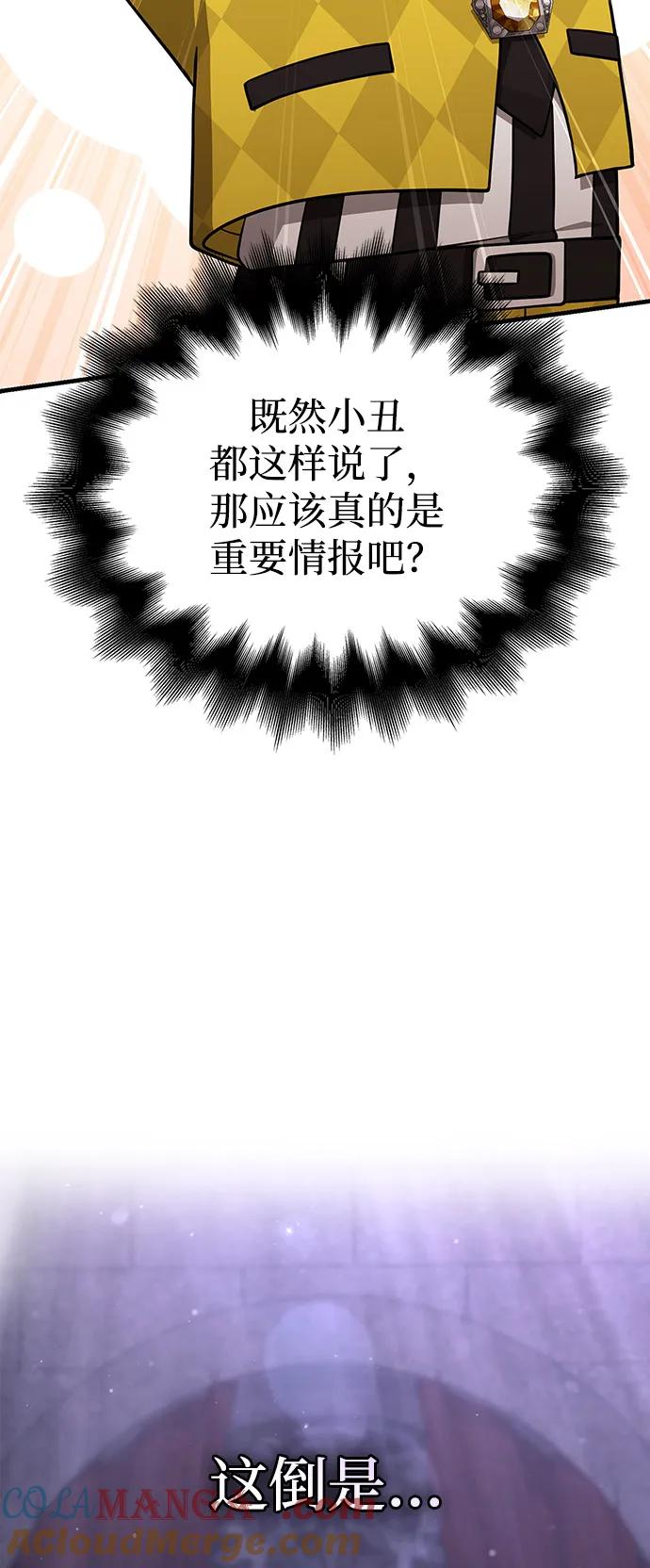 化身野蛮人在异界生存 [第105话] 先发制人 第117页