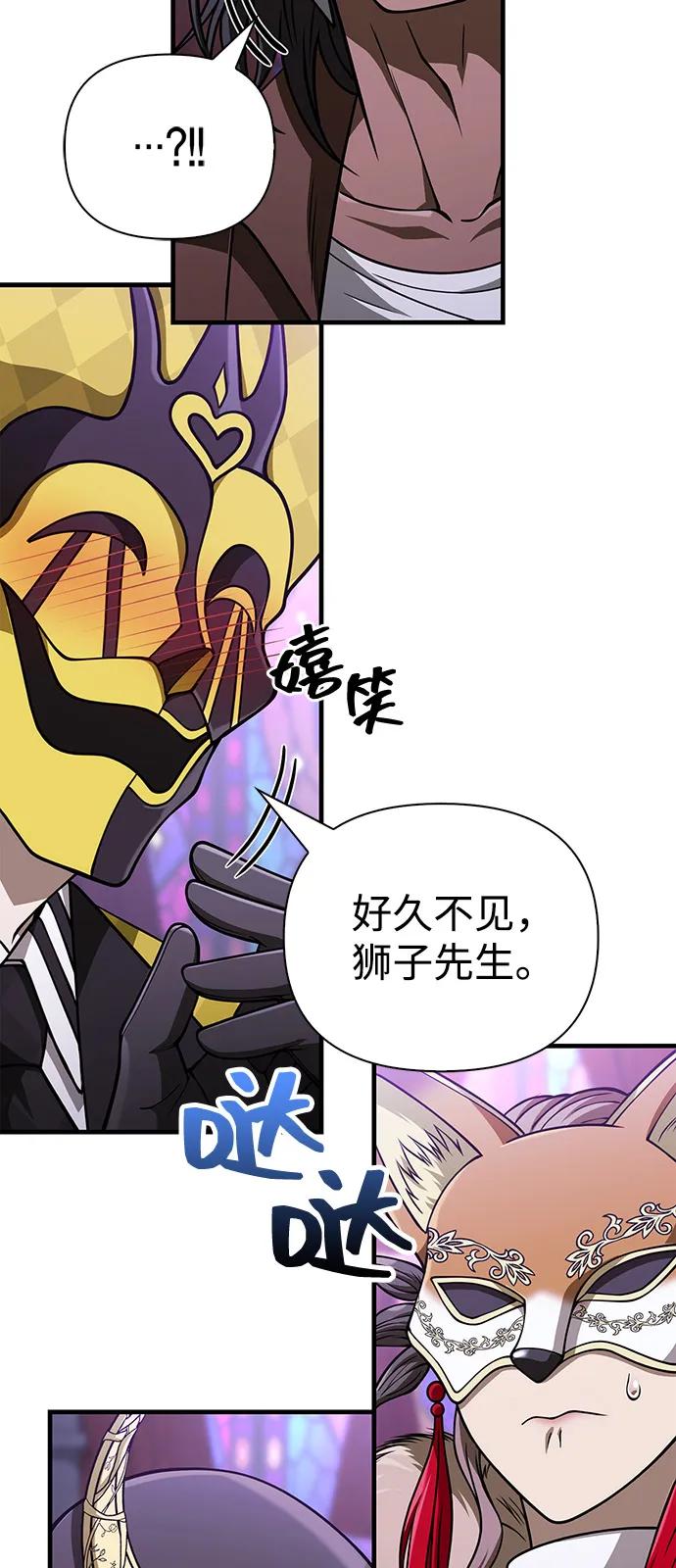 化身野蛮人在异界生存 [第105话] 先发制人 第102页