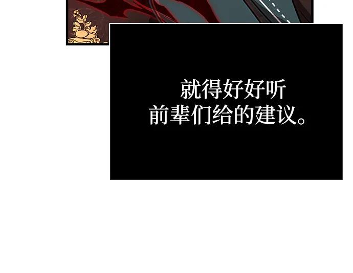 化身野蛮人在异界生存 [第105话] 先发制人 第112页