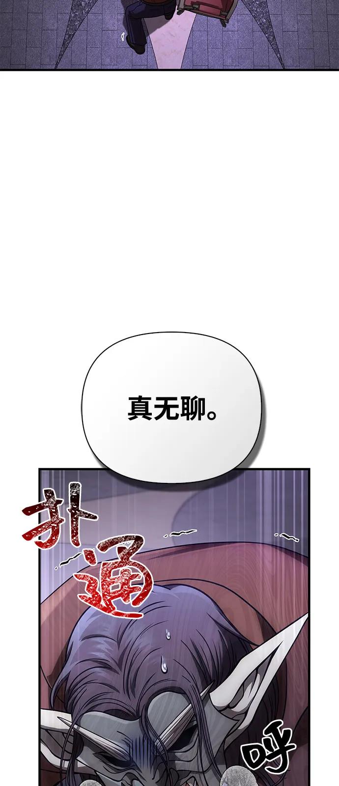 化身野蛮人在异界生存 [第105话] 先发制人 第114页