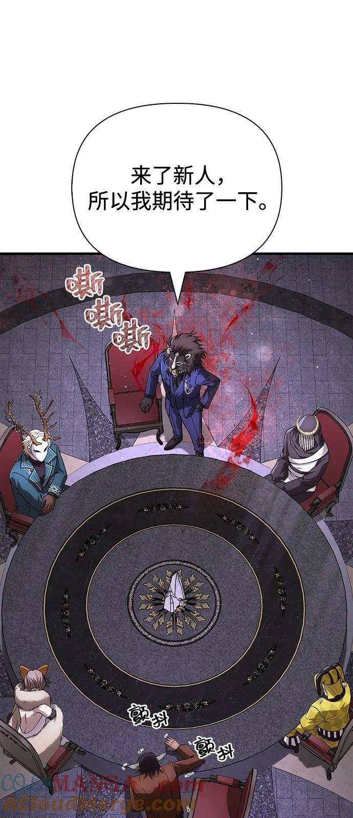 化身野蛮人在异界生存 [第105话] 先发制人 第113页