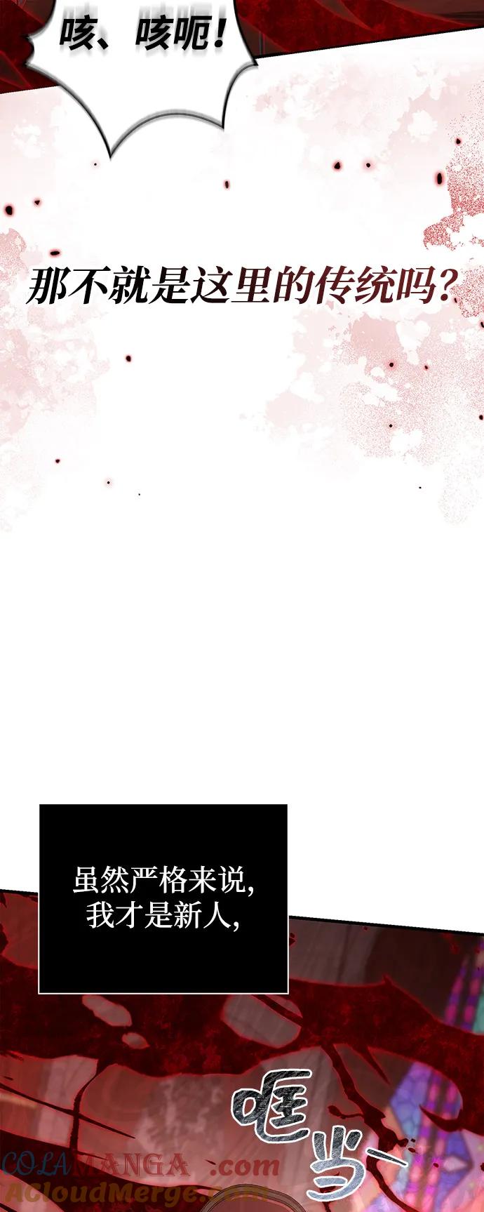 化身野蛮人在异界生存 [第105话] 先发制人 第109页