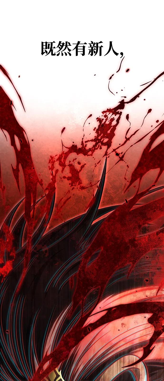化身野蛮人在异界生存 [第105话] 先发制人 第106页
