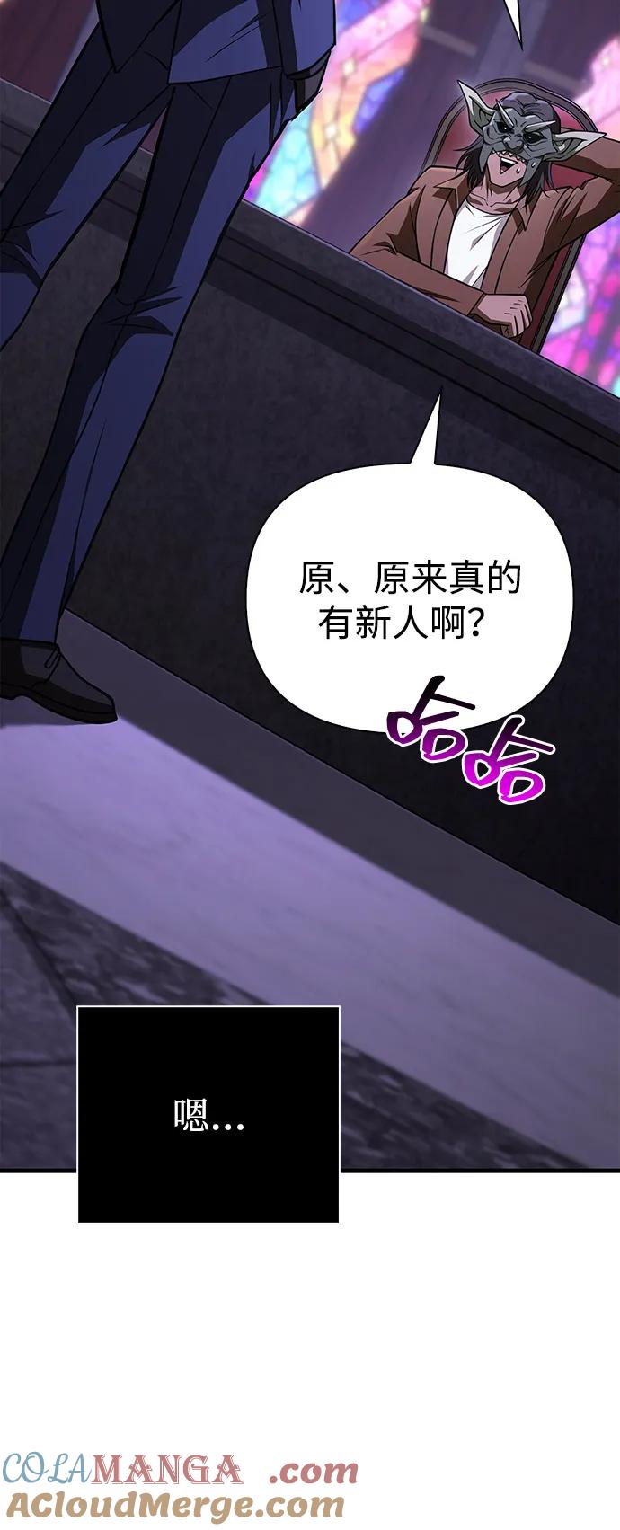 化身野蛮人在异界生存 [第105话] 先发制人 第105页