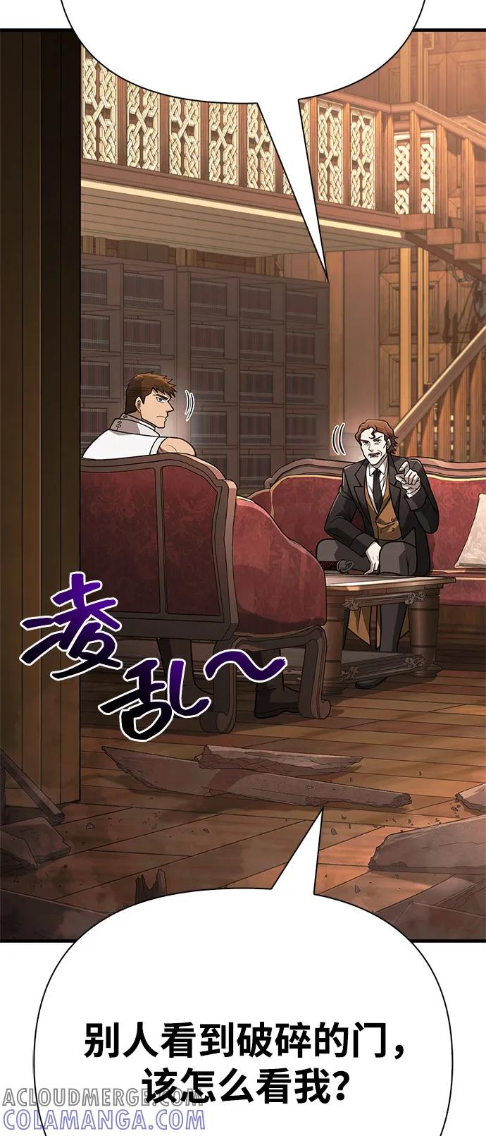 化身野蛮人在异界生存 [第108话] 谈判 第101页