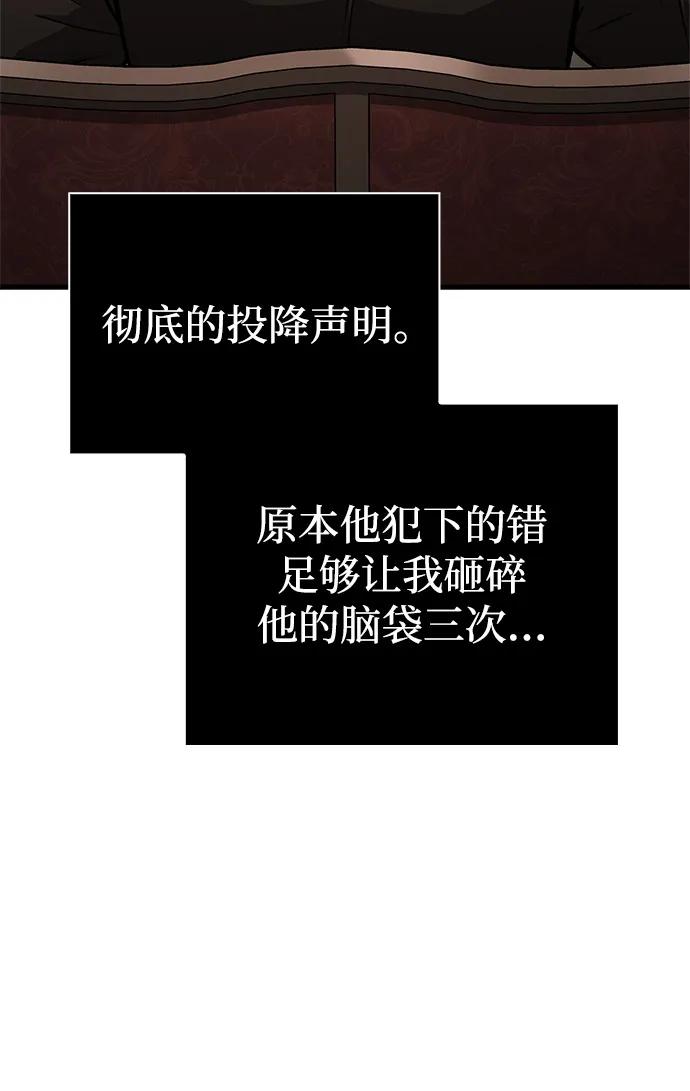 化身野蛮人在异界生存 [第108话] 谈判 第111页