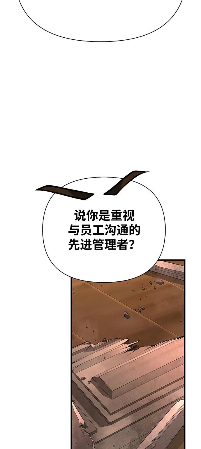 化身野蛮人在异界生存 [第108话] 谈判 第102页