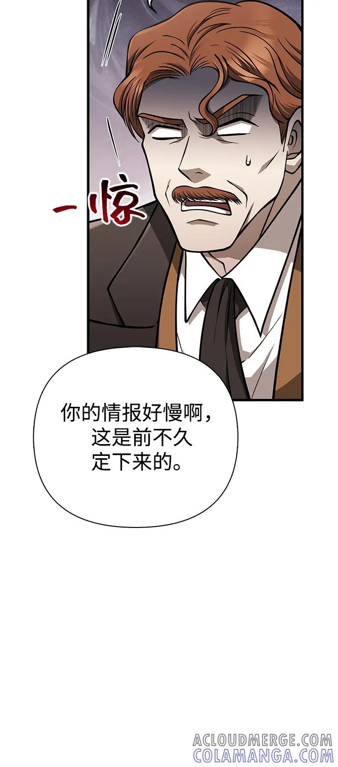 化身野蛮人在异界生存 [第108话] 谈判 第109页