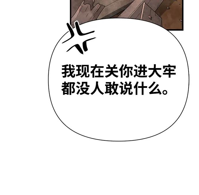 化身野蛮人在异界生存 [第108话] 谈判 第103页