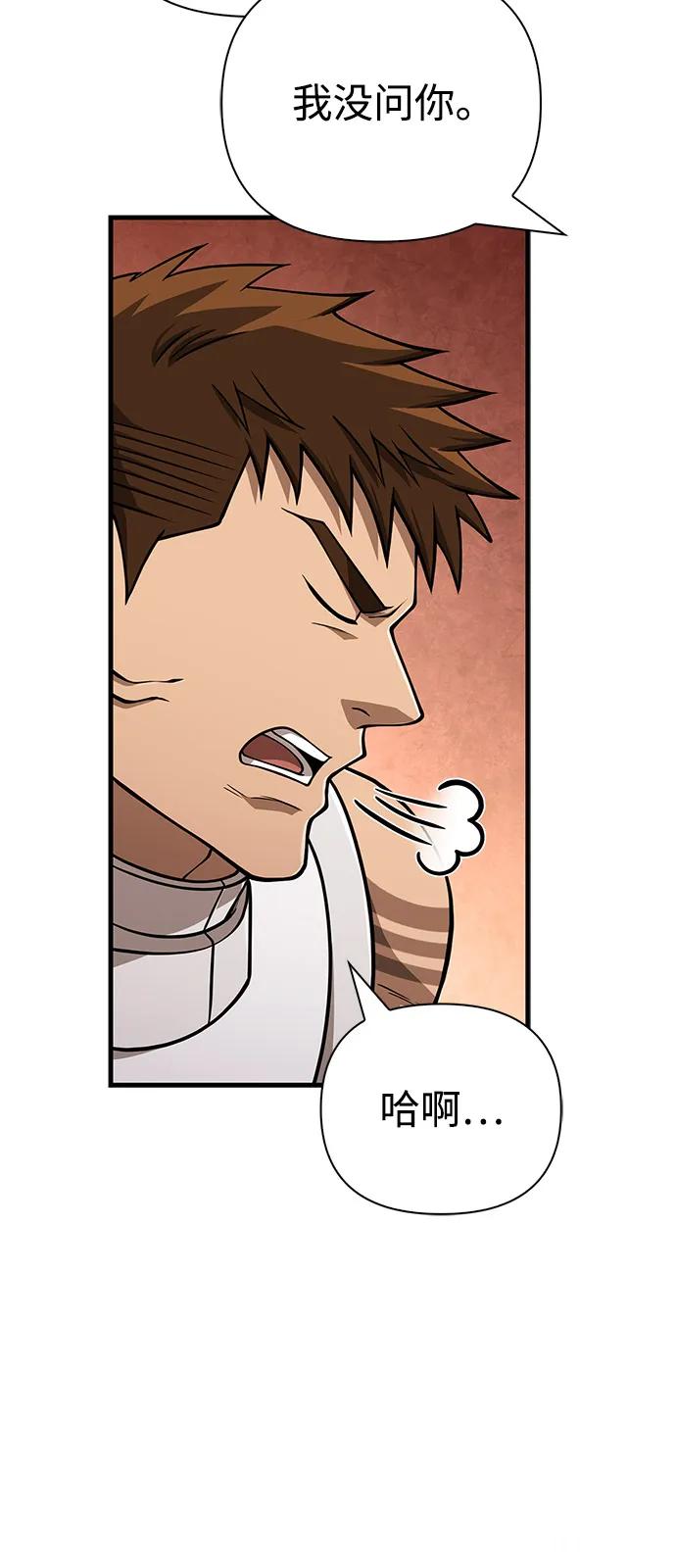 化身野蛮人在异界生存 [第108话] 谈判 第95页