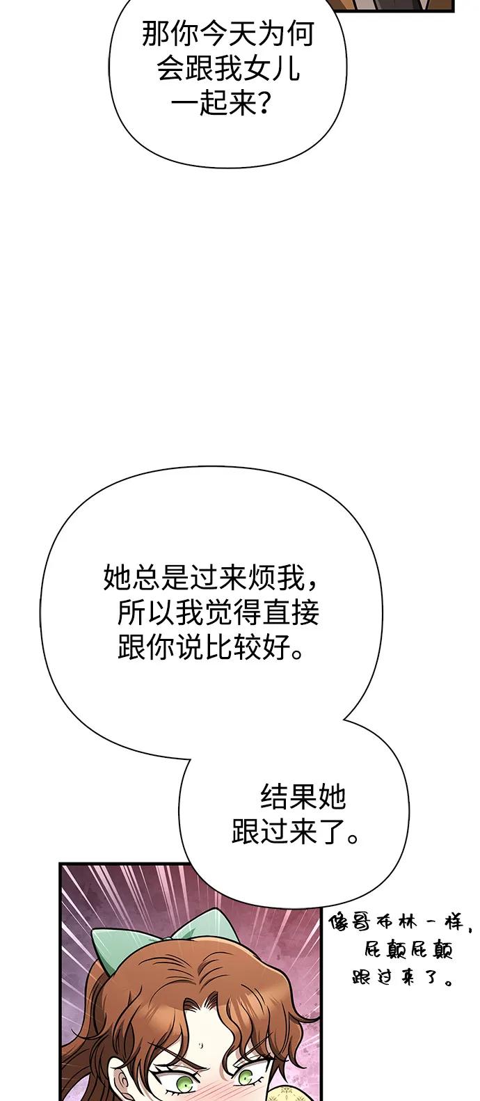 化身野蛮人在异界生存 [第108话] 谈判 第99页