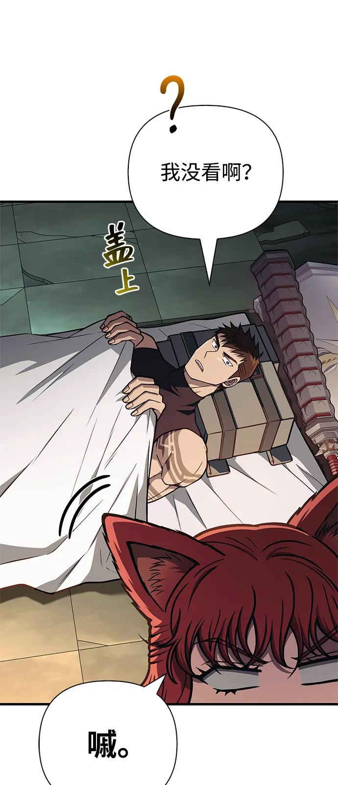 化身野蛮人在异界生存 [第109话] 发觉 第100页