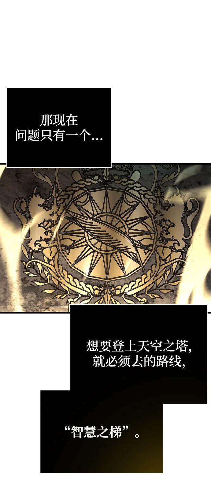 化身野蛮人在异界生存 [第109话] 发觉 第90页