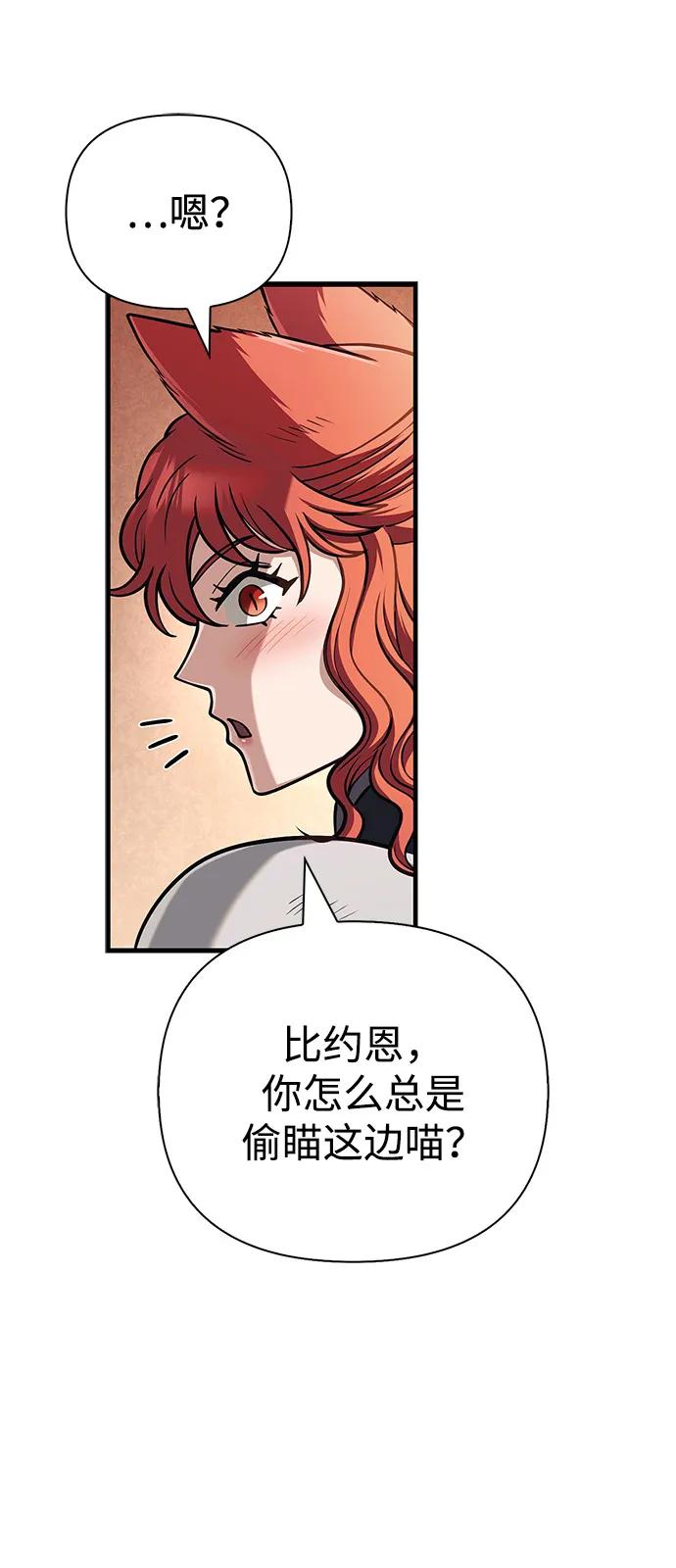 化身野蛮人在异界生存 [第109话] 发觉 第99页