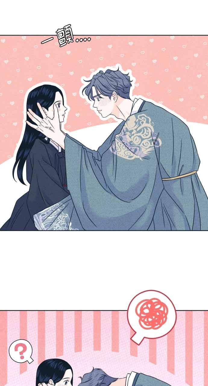 《内向男女》第109话 三方对质 第42页