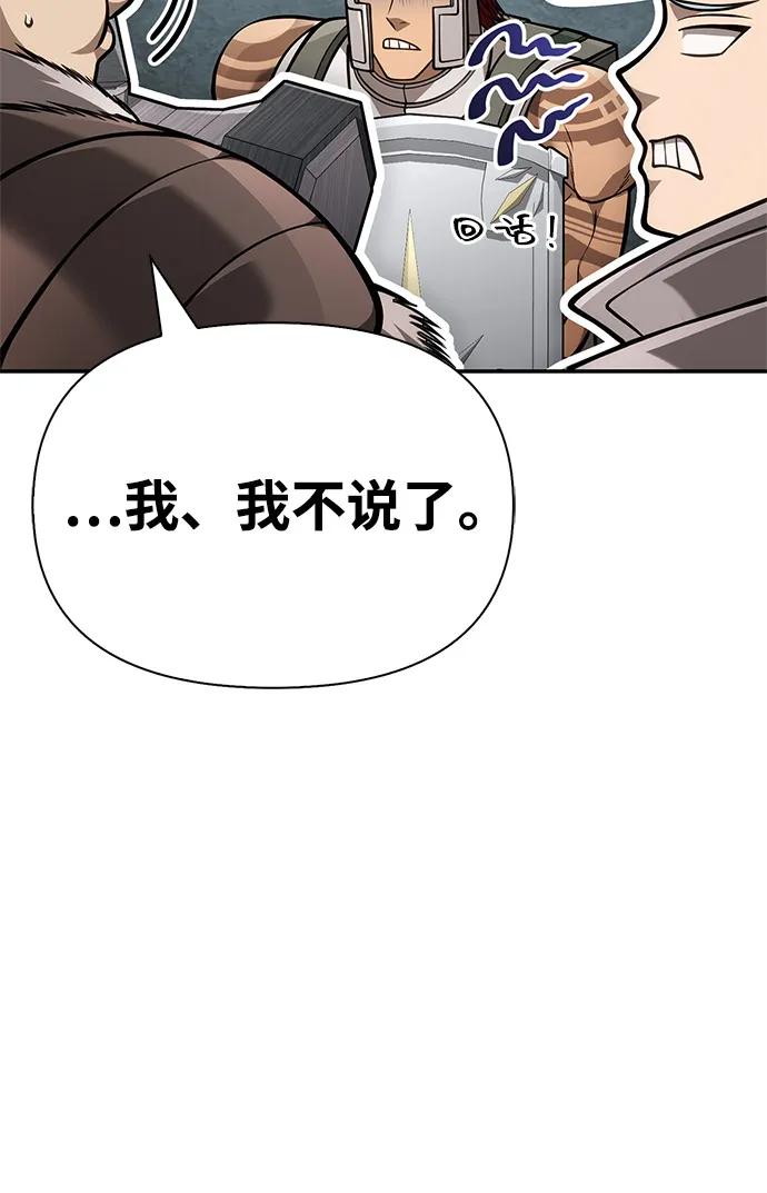 化身野蛮人在异界生存 [第112话] 大魔镜 第104页
