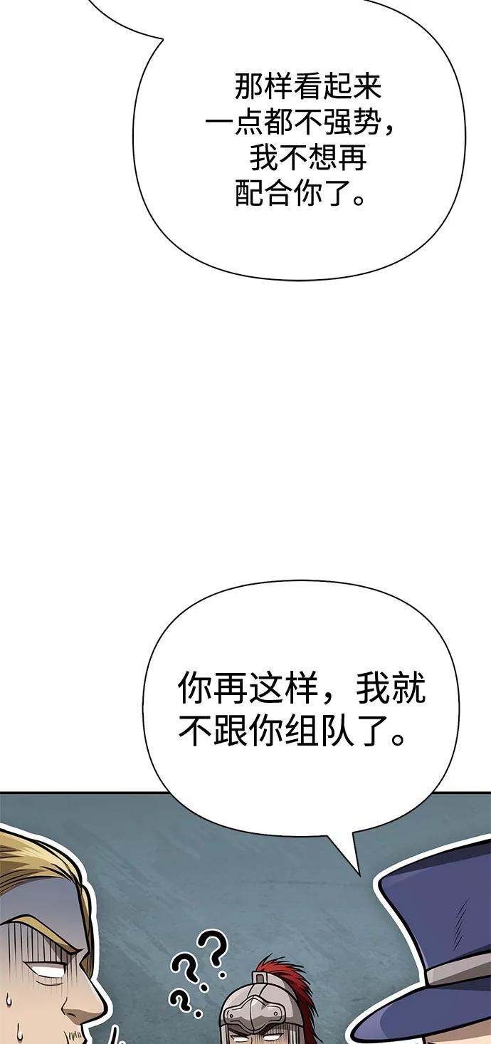 化身野蛮人在异界生存 [第112话] 大魔镜 第103页