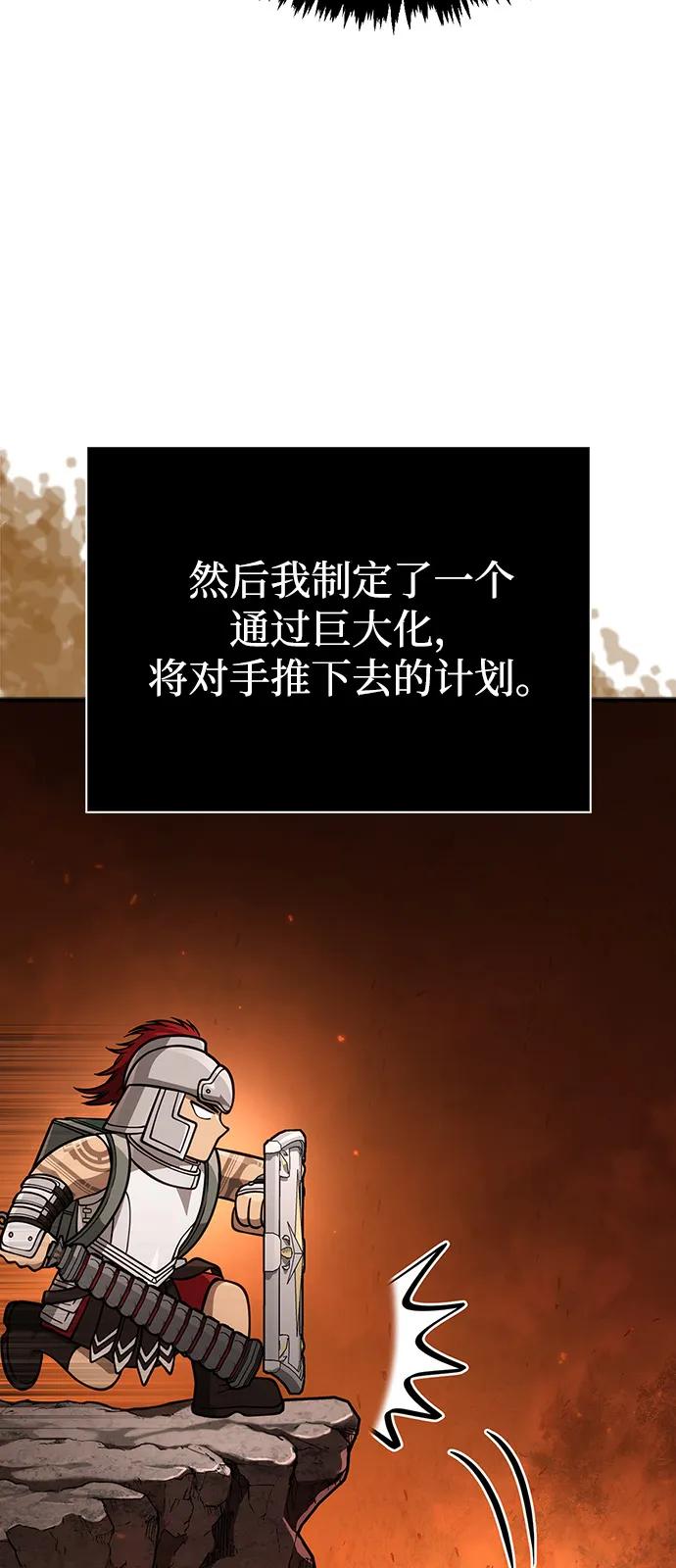 化身野蛮人在异界生存 [第112话] 大魔镜 第99页