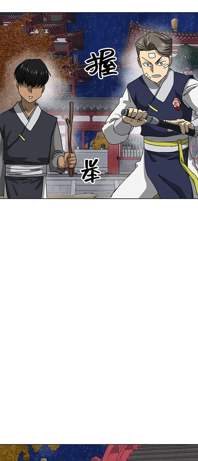 《无限升级in武林》[第112话] 比武招亲（2）胜者独食 第62页