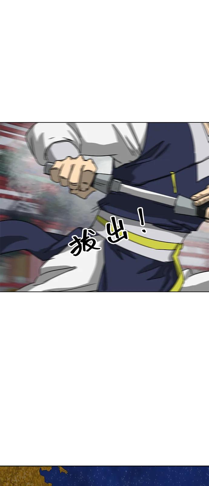 《无限升级in武林》[第112话] 比武招亲（2）胜者独食 第64页