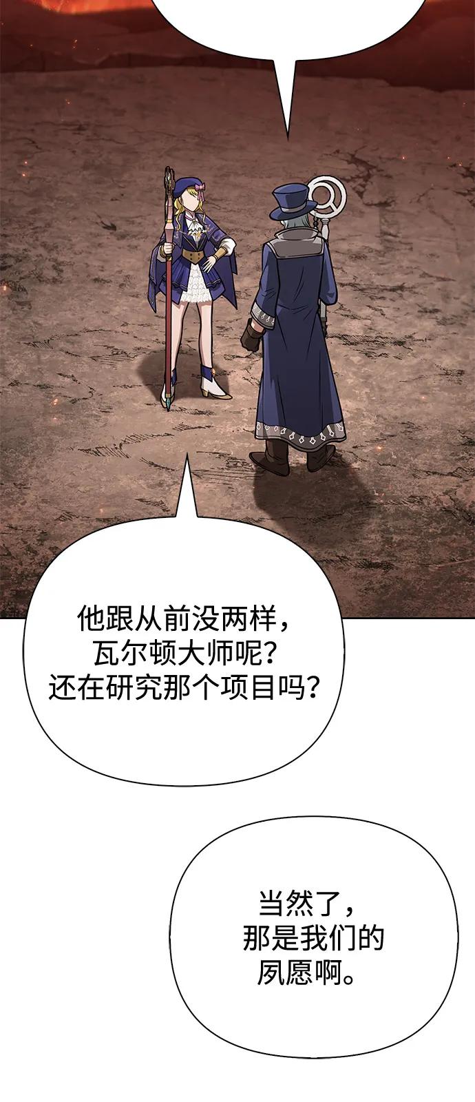 化身野蛮人在异界生存 [第112话] 大魔镜 第107页
