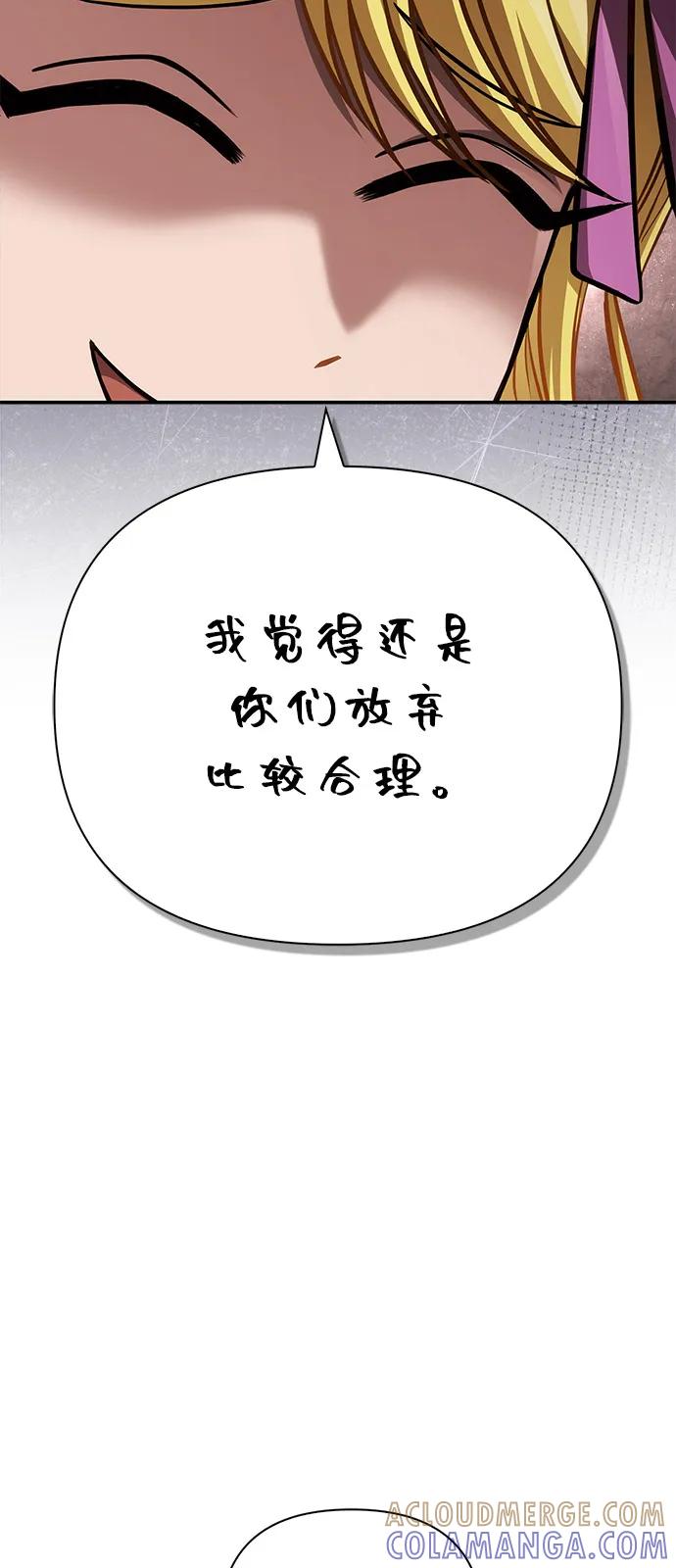 化身野蛮人在异界生存 [第112话] 大魔镜 第113页