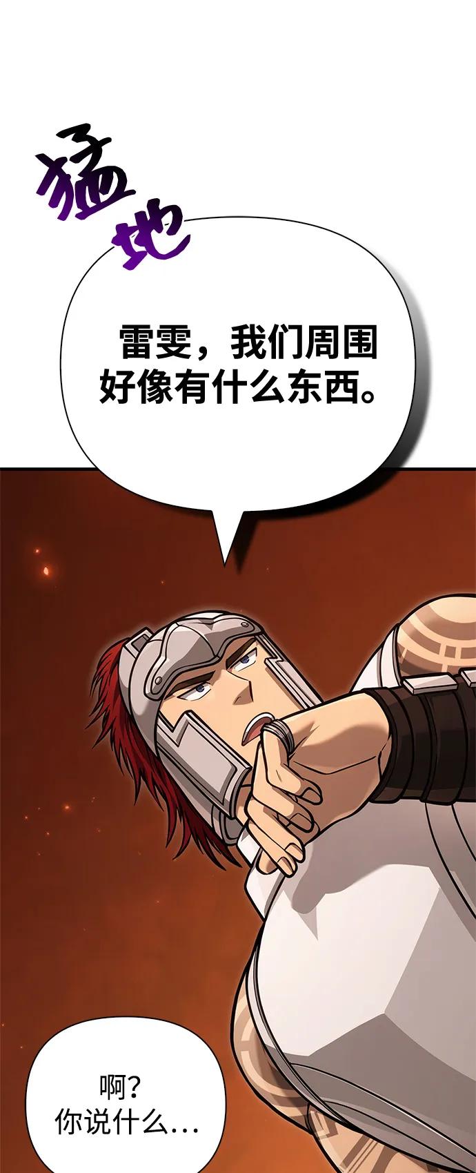 化身野蛮人在异界生存 [第113话] 美丽or美味 第60页