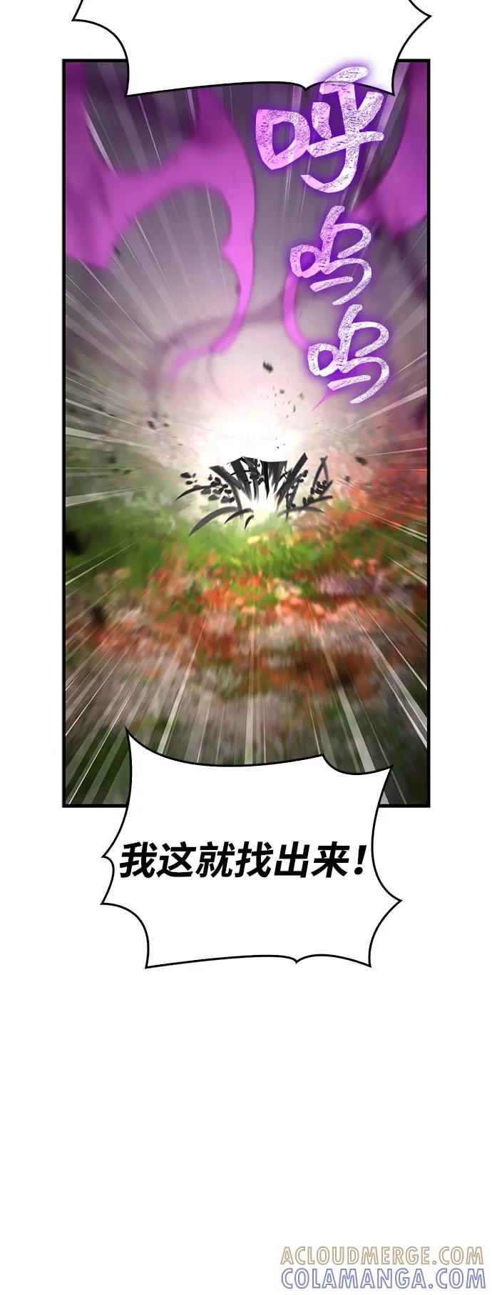 化身野蛮人在异界生存 [第113话] 美丽or美味 第65页