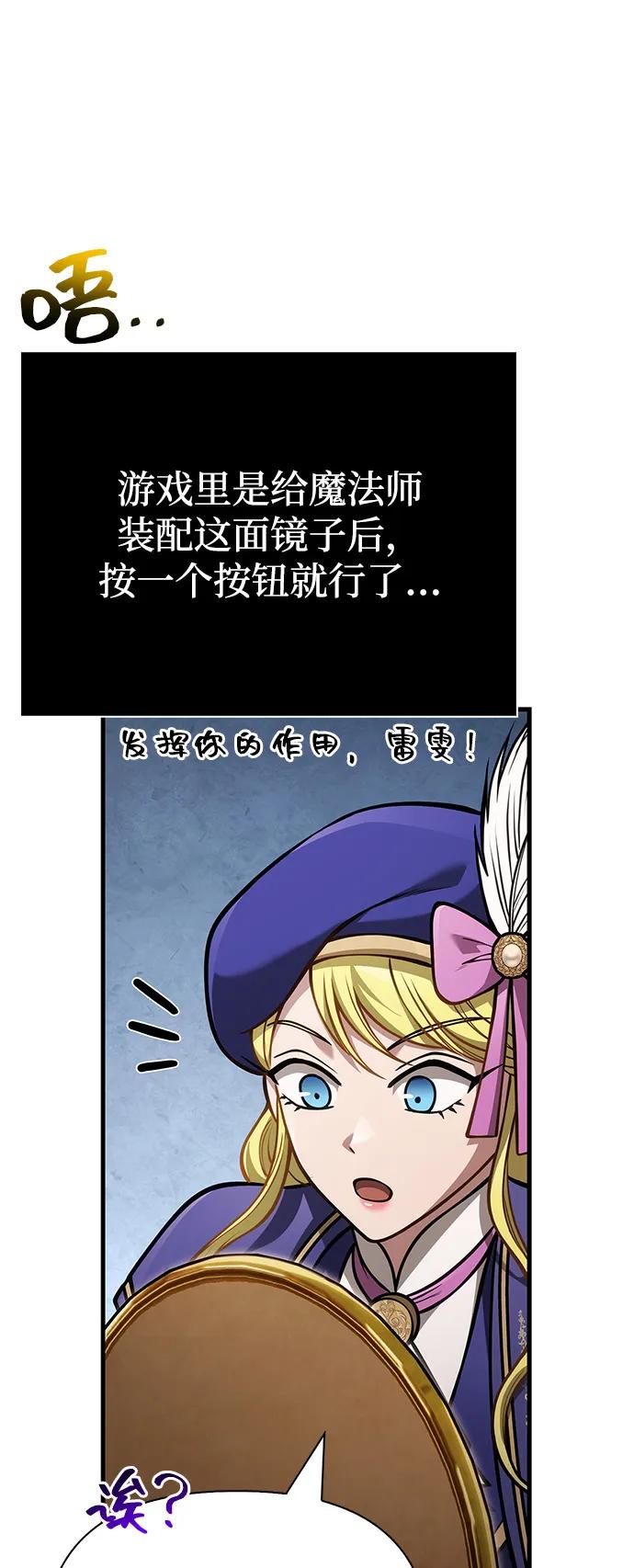 化身野蛮人在异界生存 [第113话] 美丽or美味 第83页