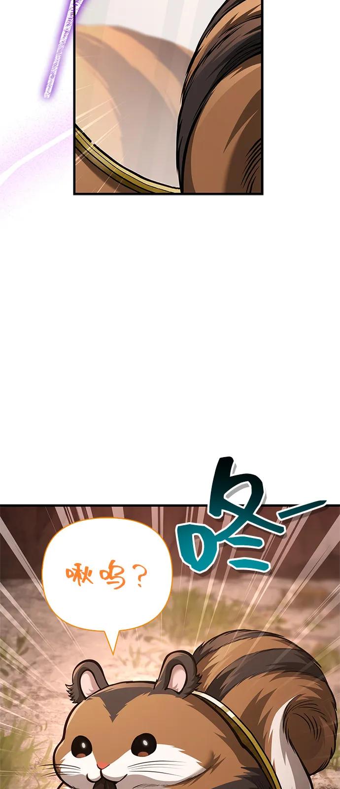 化身野蛮人在异界生存 [第113话] 美丽or美味 第67页