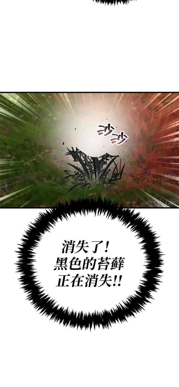 化身野蛮人在异界生存 [第113话] 美丽or美味 第59页