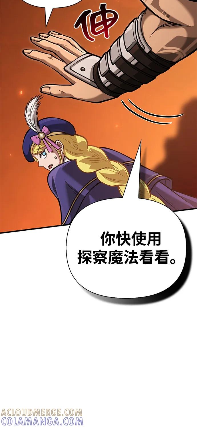 化身野蛮人在异界生存 [第113话] 美丽or美味 第61页