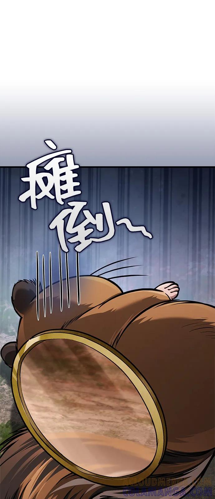 化身野蛮人在异界生存 [第113话] 美丽or美味 第73页