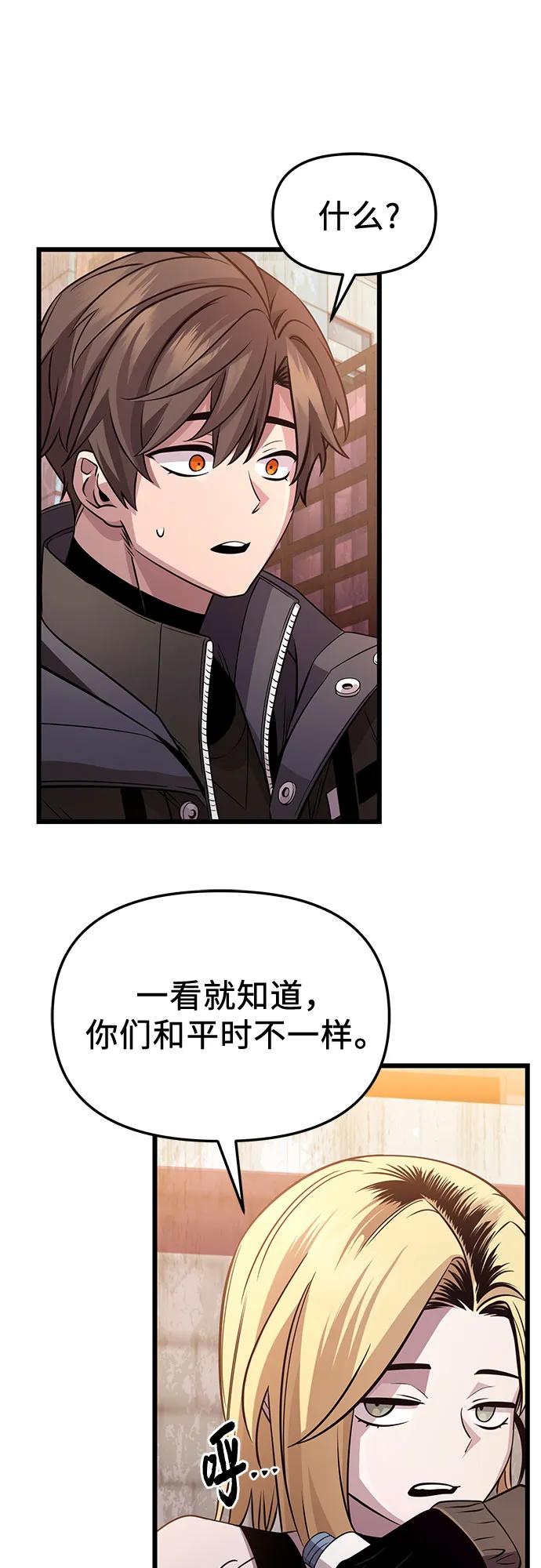 入手神话级专属装备 第2季 第31话 第26页