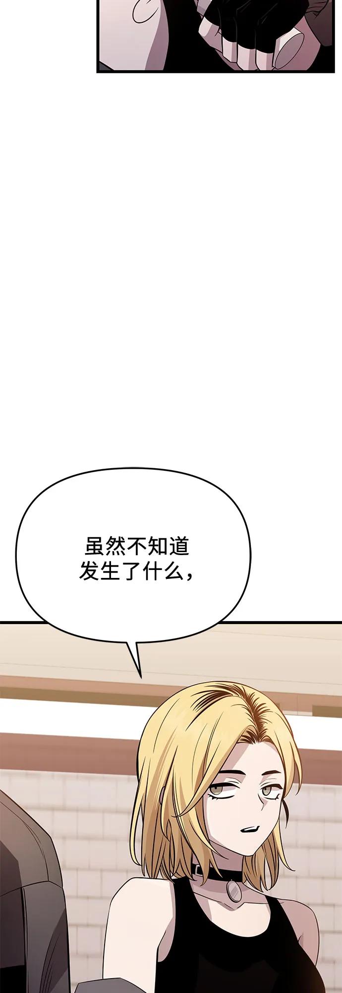 入手神话级专属装备 第2季 第31话 第27页