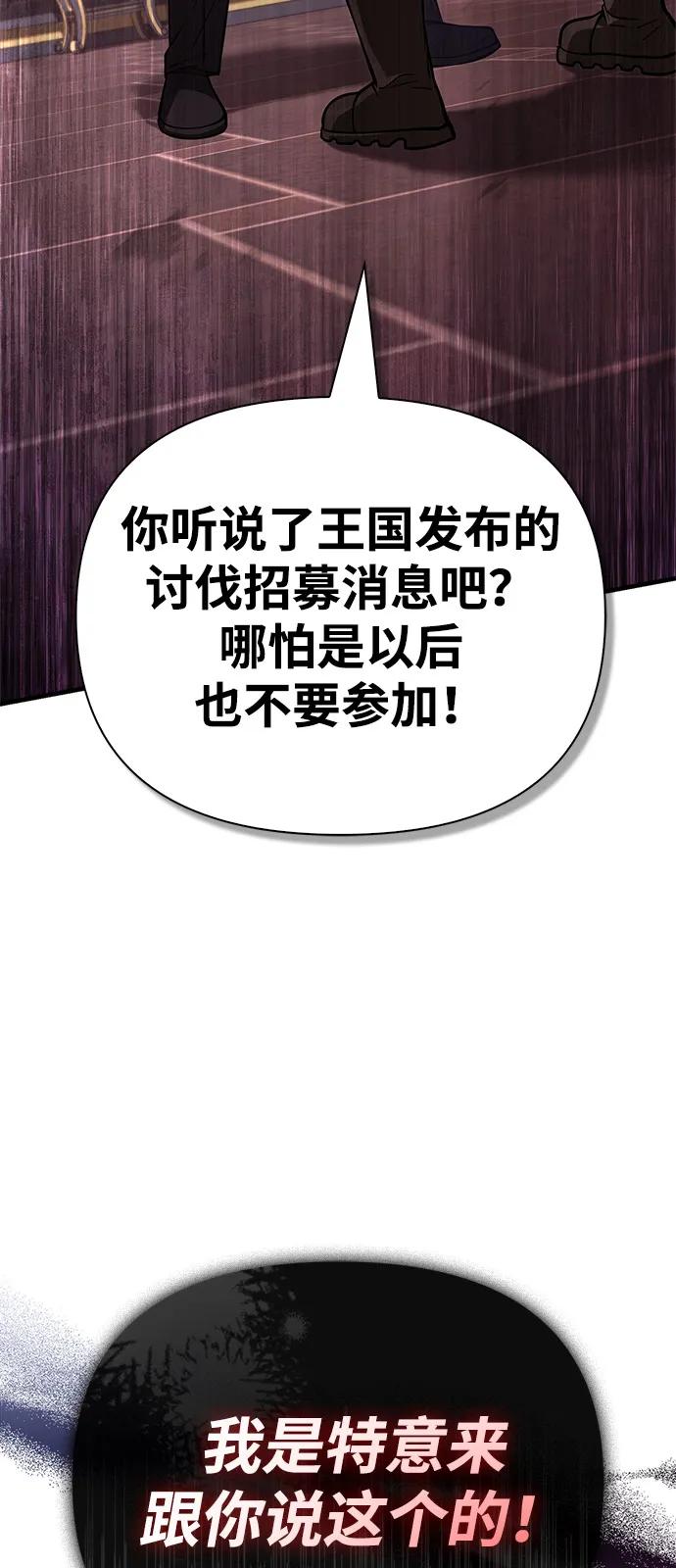 化身野蛮人在异界生存 [第116话] 坦克、引路人、队长、蛮族人 第122页
