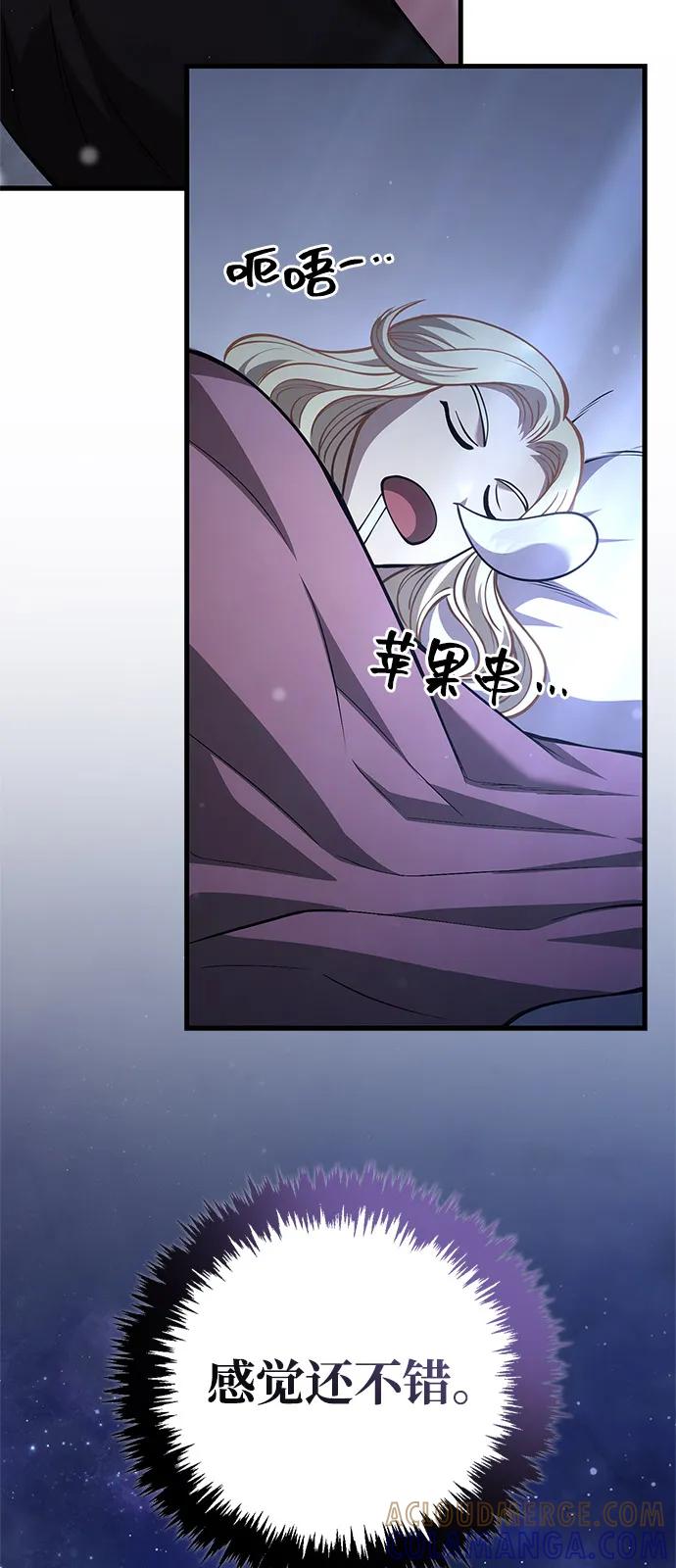 化身野蛮人在异界生存 [第116话] 坦克、引路人、队长、蛮族人 第93页