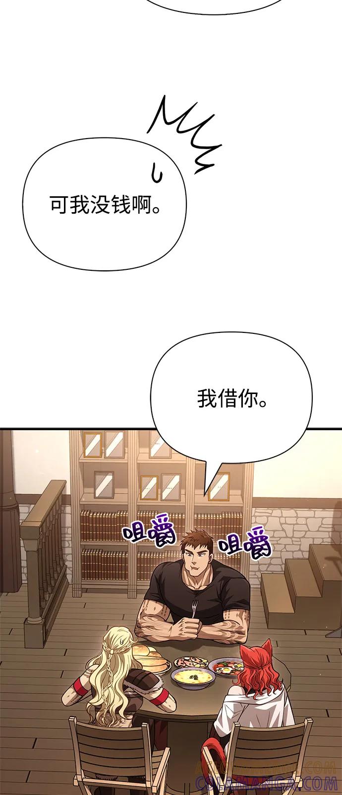 化身野蛮人在异界生存 [第116话] 坦克、引路人、队长、蛮族人 第97页