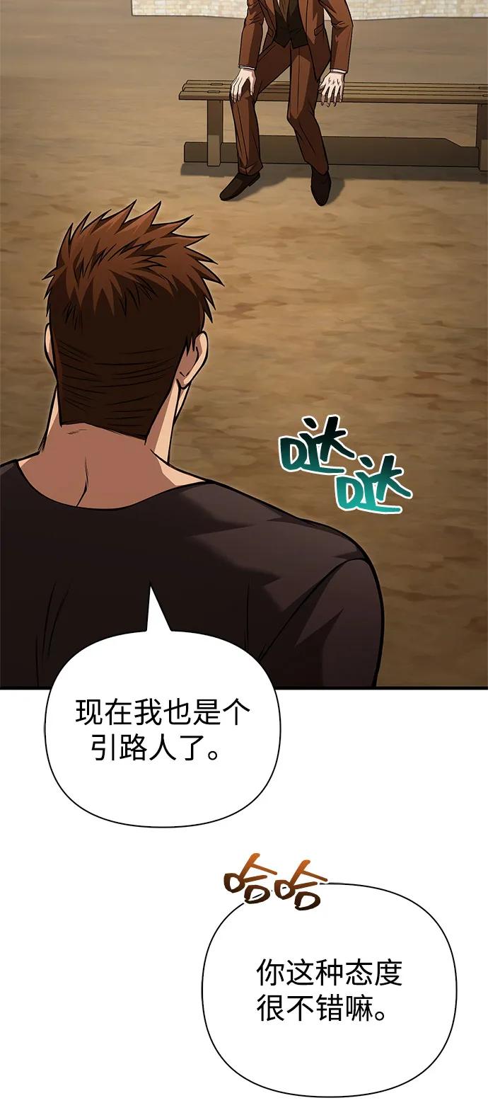 化身野蛮人在异界生存 [第116话] 坦克、引路人、队长、蛮族人 第106页
