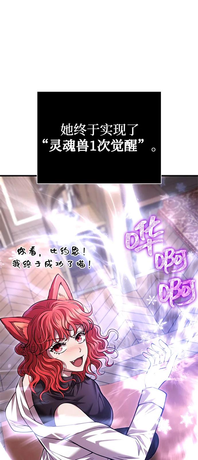 化身野蛮人在异界生存 [第116话] 坦克、引路人、队长、蛮族人 第102页