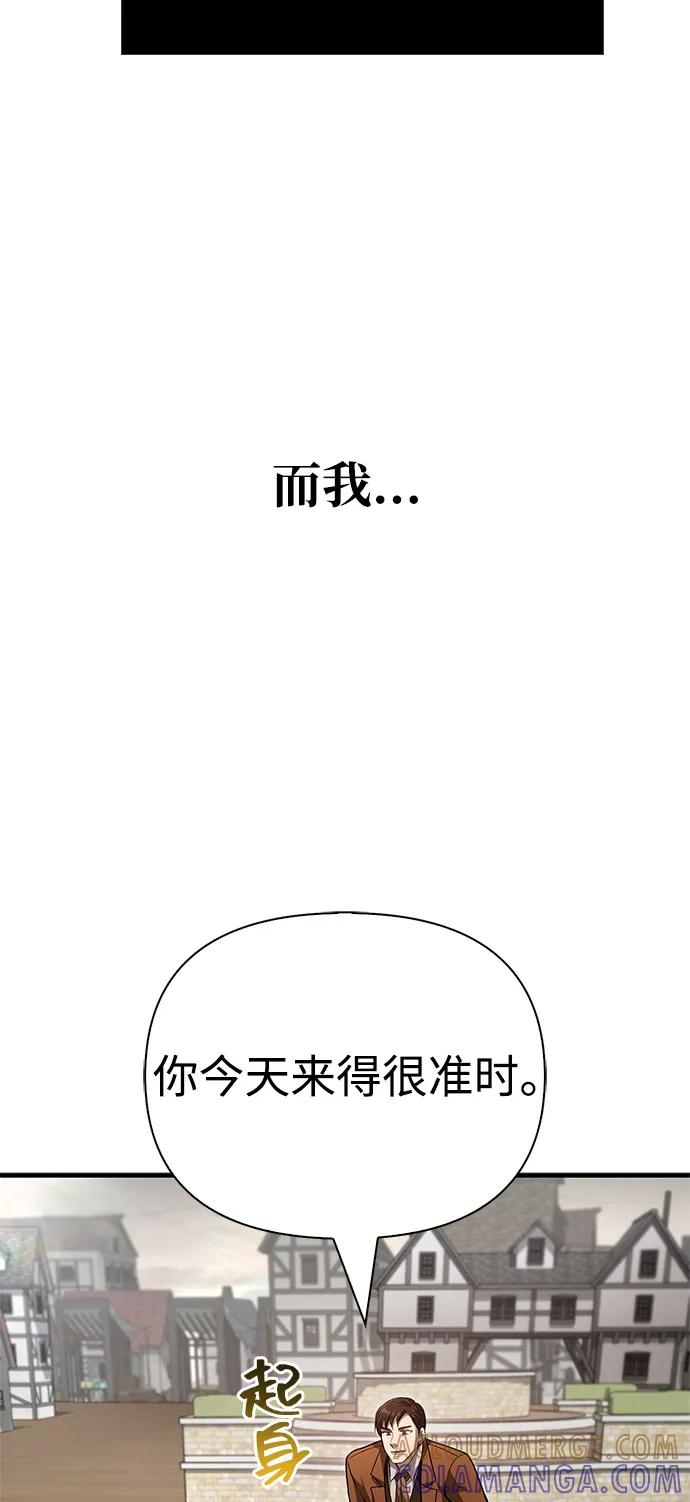 化身野蛮人在异界生存 [第116话] 坦克、引路人、队长、蛮族人 第105页