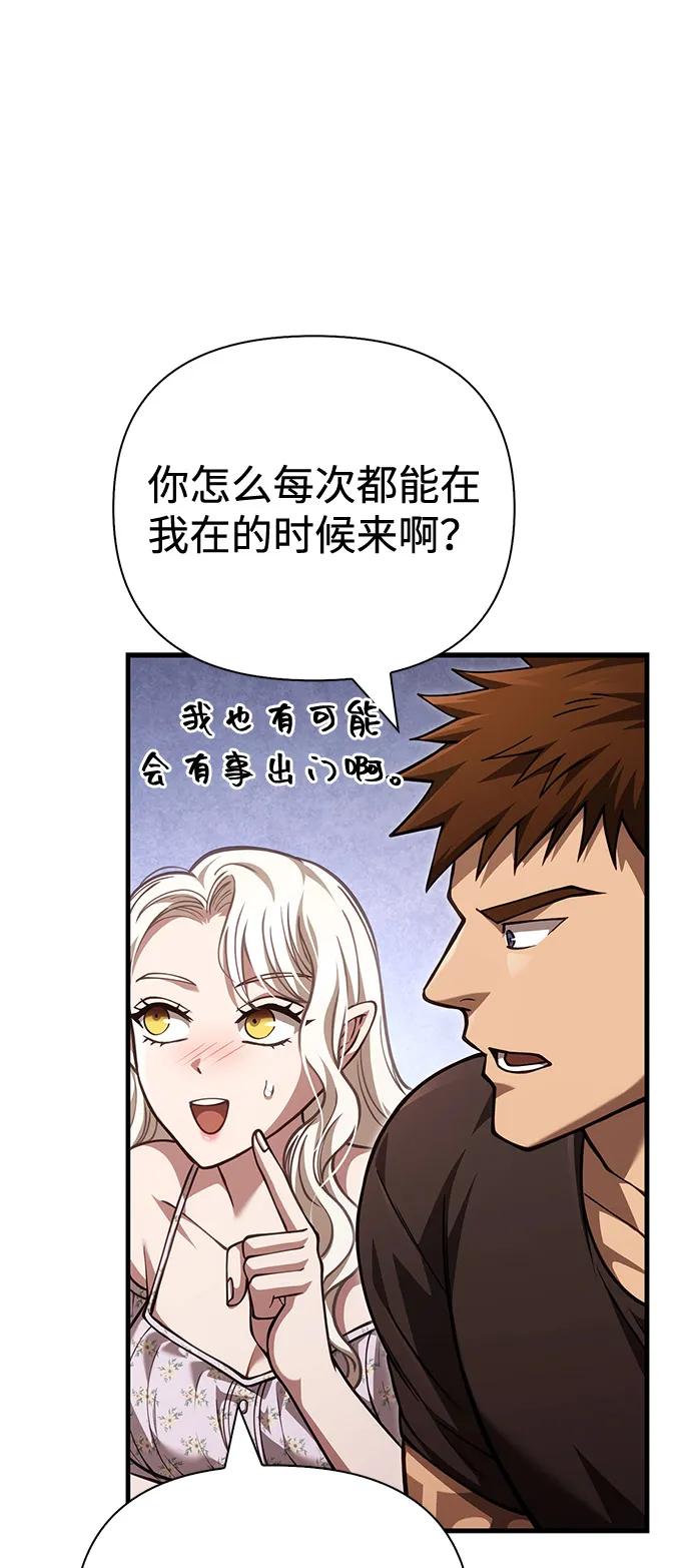 化身野蛮人在异界生存 [第116话] 坦克、引路人、队长、蛮族人 第112页