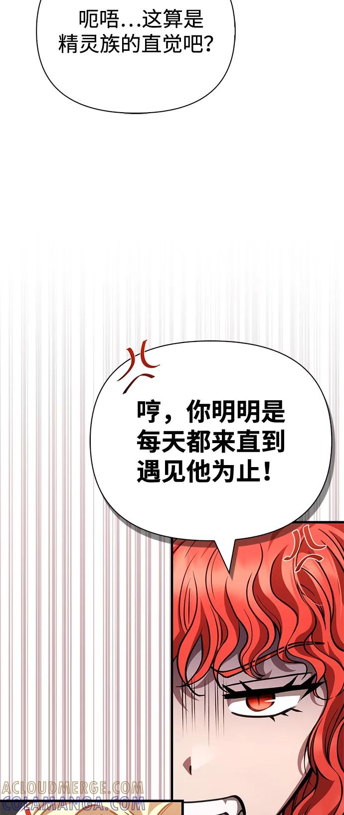 化身野蛮人在异界生存 [第116话] 坦克、引路人、队长、蛮族人 第113页