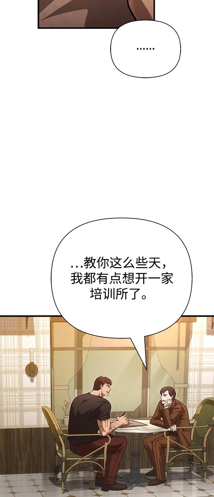 化身野蛮人在异界生存 [第116话] 坦克、引路人、队长、蛮族人 第108页