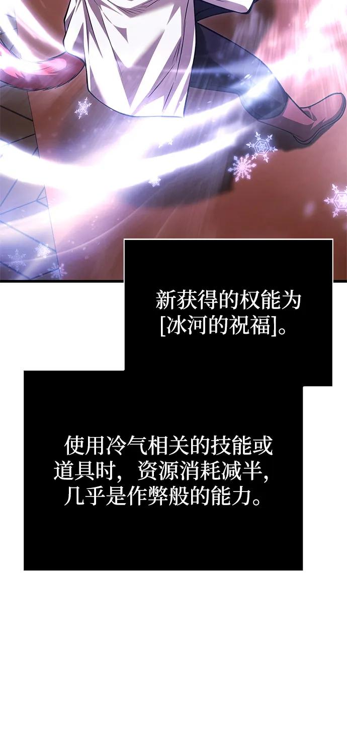 化身野蛮人在异界生存 [第116话] 坦克、引路人、队长、蛮族人 第103页