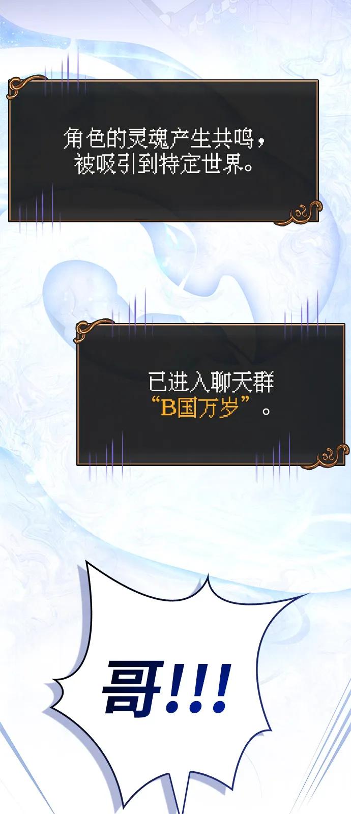 化身野蛮人在异界生存 [第116话] 坦克、引路人、队长、蛮族人 第119页