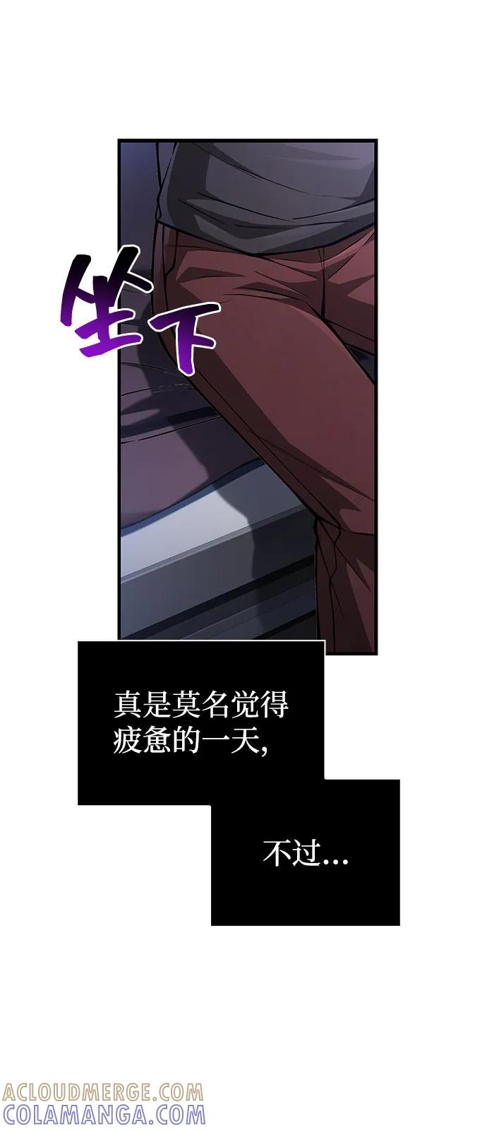 化身野蛮人在异界生存 [第116话] 坦克、引路人、队长、蛮族人 第117页