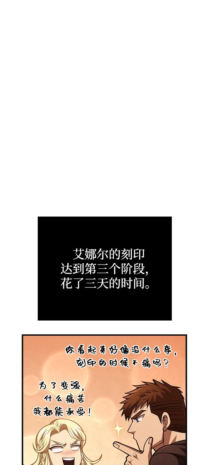 化身野蛮人在异界生存 [第116话] 坦克、引路人、队长、蛮族人 第99页